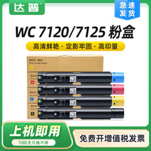 �m�ø�ʿʩ��7120̼�ۺ�WorkCentre 7125ī��7220 7225����ī�ۺ�