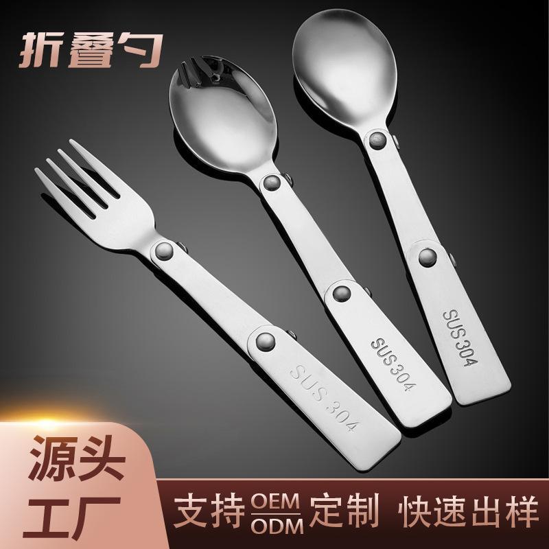 Folding Spoon Stainless Steel Tableware suit 304 Salad Spoon Fork Outdoor Camping Multifunctional Tri-Fold Spoon Folding Spoon Stainless Steel Tableware suit 304 Salad Spoon Fork Outdoor Camping Multifunctional Tri-Fold Spoon