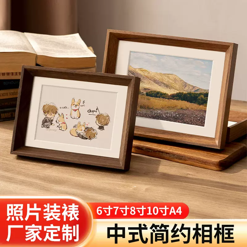 中式简约相框摆台照片装6寸8寸A4中空相框书法字画相框画框摆台