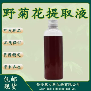 现货库存野菊花提取液 野菊花提取物另有野菊花浸膏1kg/瓶包邮