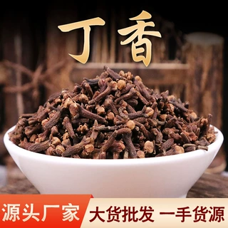 丁香 公丁香 母丁香 丁香杆 川菜调料炖肉卤菜 钓鱼丁香 一件代发