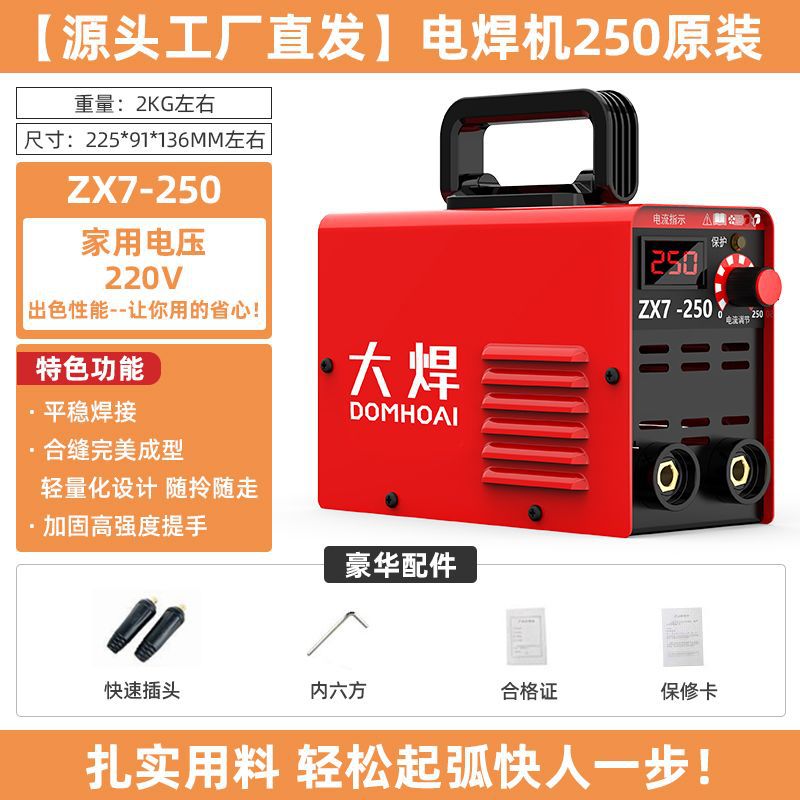 Soldadura portátil 250 mini máquina de soldadura 220v doméstica portátil inteligente marca instantánea arco image 6
