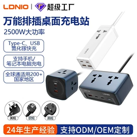 接线插座;手机充电器;手机数据线