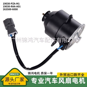 Accord Fengfan CRV Lingpai Odyssey Yizhi ventilyator mühərriki 12v 263500-6000