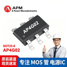 AP4G02 ��Դ΢ԭ�b SOT23-6���b 20V 4A 1.0m&Omega;��ͨ �_�P��оƬIC