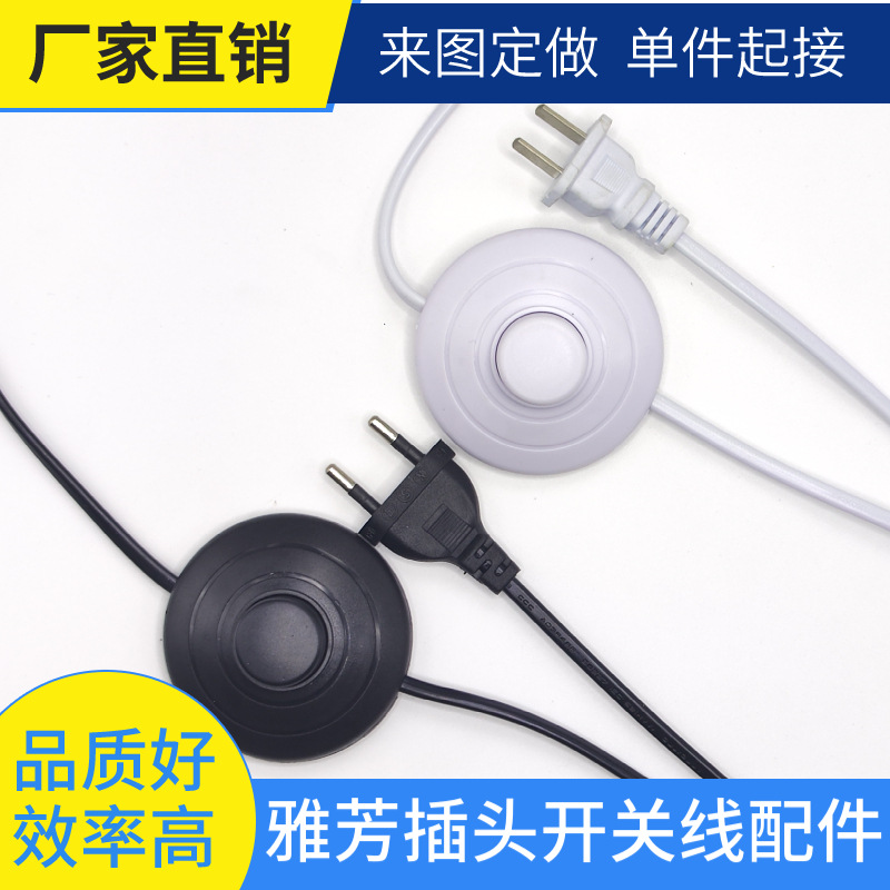 现货供应1.8米317开关脚踏开关电源线脚踩落地灯台灯开关专用线