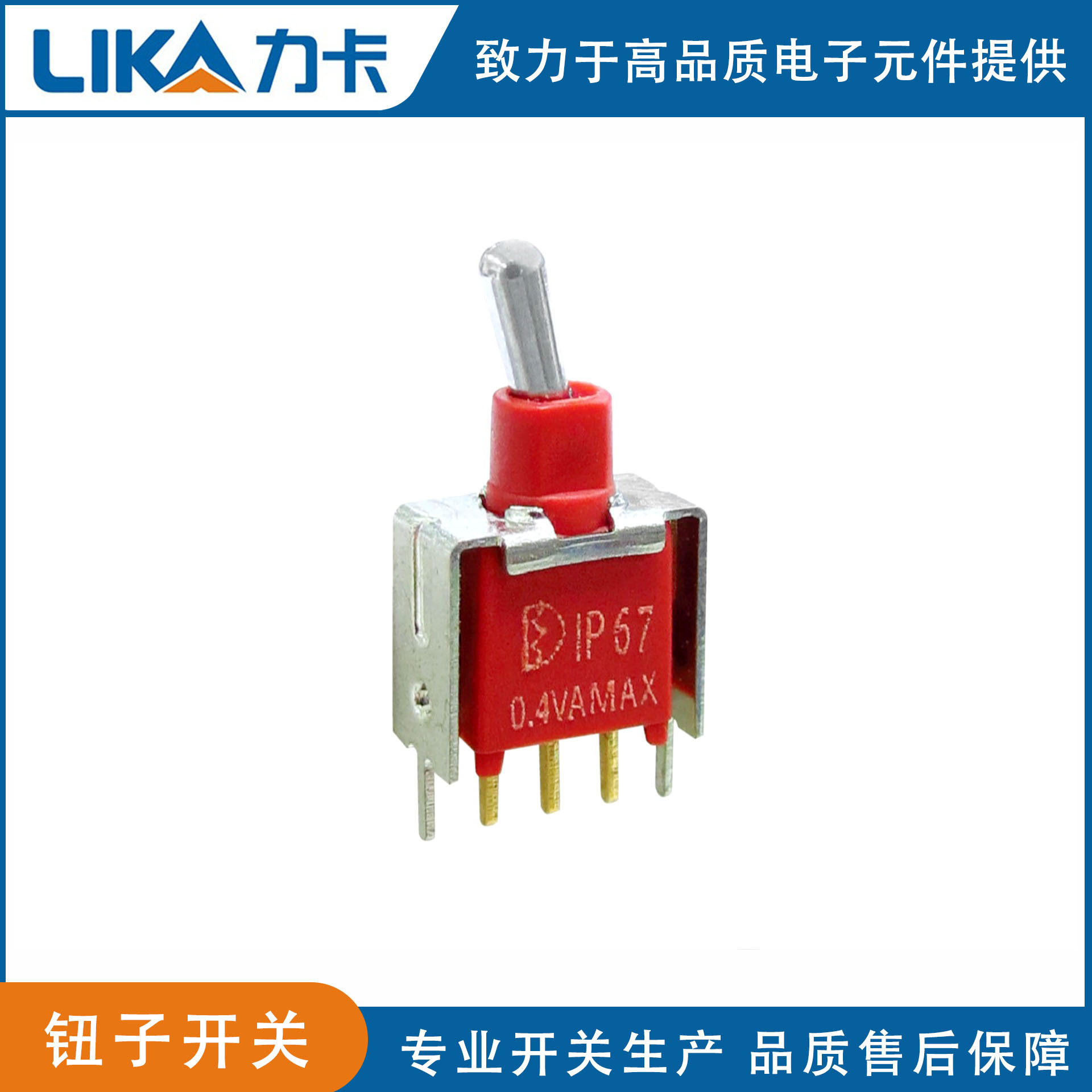 摇头开关2A系列2段6P小型防水24V仪器医疗设备3A自锁自复钮子开关