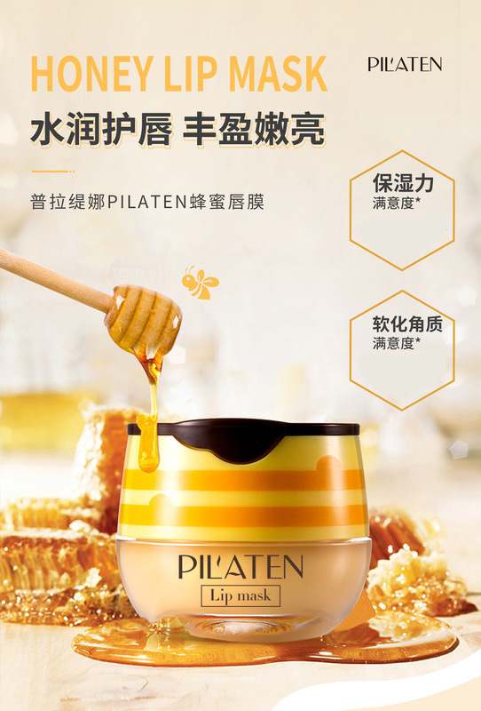 普拉緹娜少女晚安唇膜 詳情 (1)