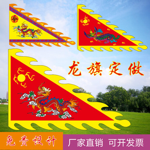 古代旗三角龙旗凤旗武术表演战旗景区旗龙舟旗令旗姓氏旗仿古旗庙-阿里巴巴