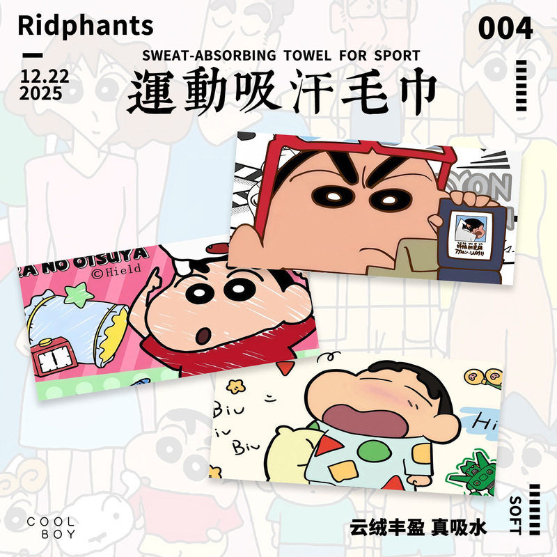 Crayon Shin-Chan Fitness Towel 2025 New Cute Sports Towel Fashion Cartoon Playing Ball Running Sweat Towel