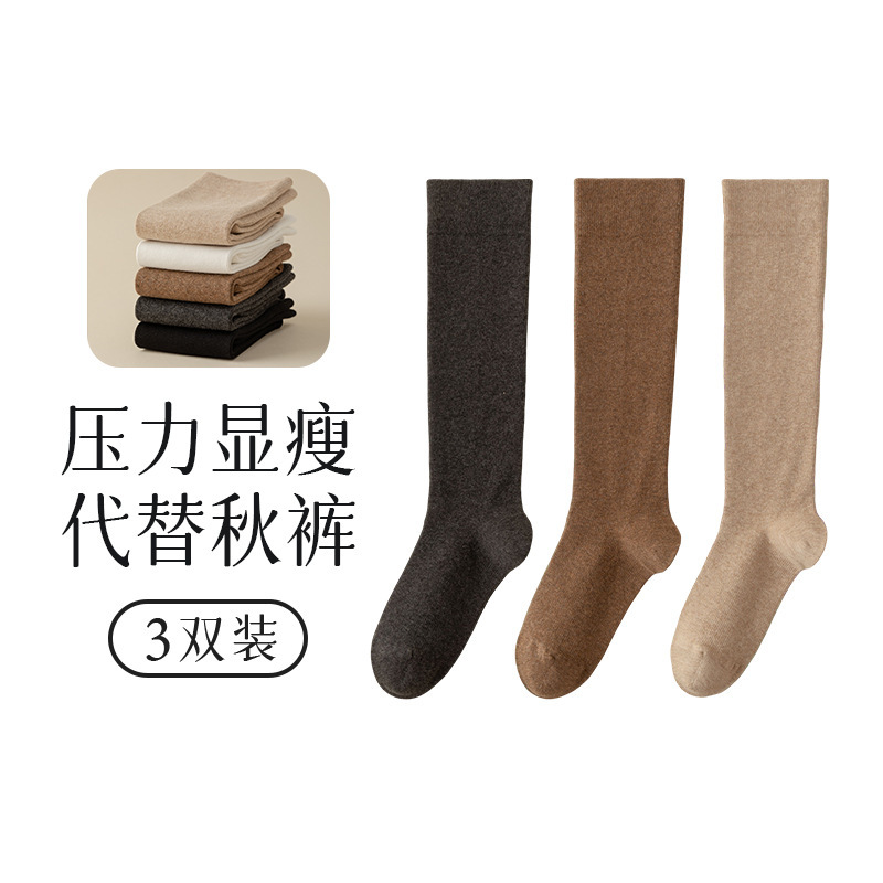 美拉德色系强压力感袜子女秋冬加长34cm小腿及膝学院风保暖打底袜|undefined