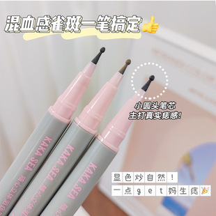 Tear mole artifact mole removal Pen Waterproof sweat-proof long-lasting anti-smudges modified eye corner beauty freckles natural color rendering novice