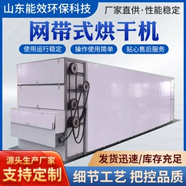 箱式干燥设备;输送机;带式干燥设备