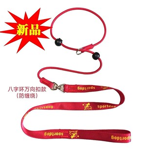 Dog Training Leash Small and Medium-Sized Dog Pet P Chain Universal Ring Anti-Tangle Traction Dog Training Special P Rope