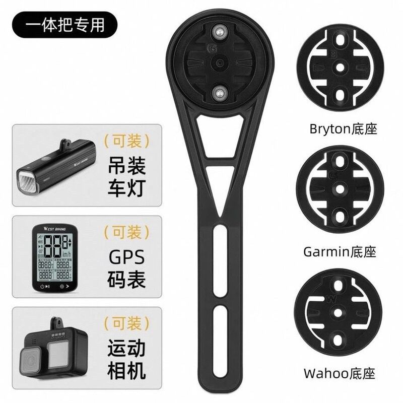 公路自行车码表延伸架一体把尼龙车灯相机可吊装支架装备|undefined