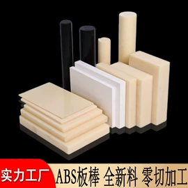 ABS塑料板;尼龙塑料板;PA66