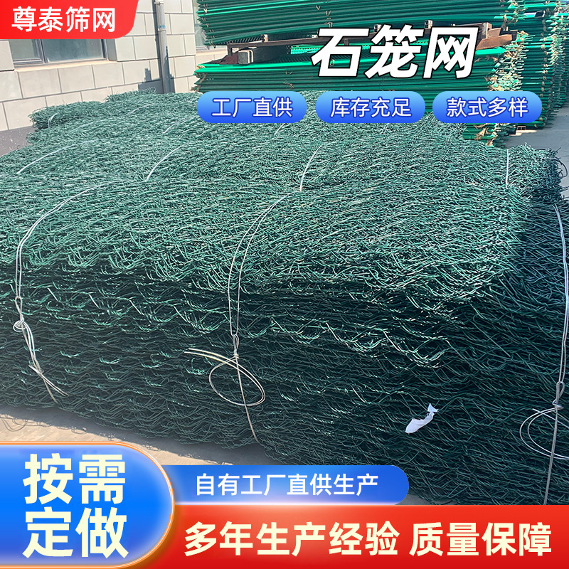 防洪固堤铁丝笼装石头笼水利建设铅丝笼锌铝合金格宾网格宾石笼网