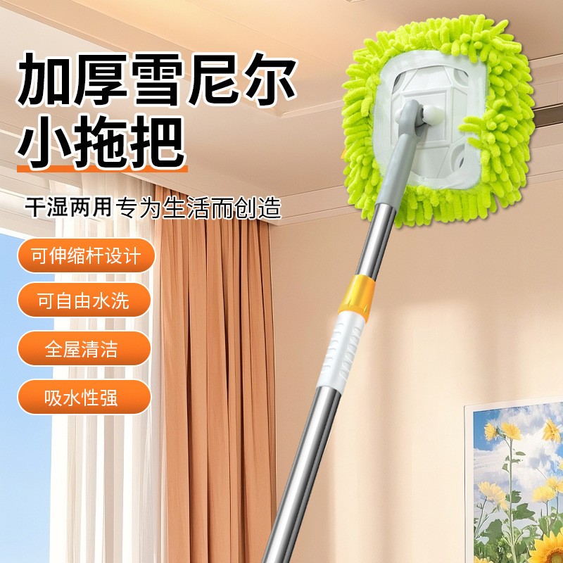 Chenille Mop for Household Cleaning, Dust Removal, Mopping, Sweeping Walls and Ceilings, Dual-Use for Dry and Wet Cleaning, Suitable for Wooden Floors
