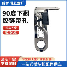 全现货USM平替90度下翻铰链带孔 USM模块柜配件铰链家具可定制