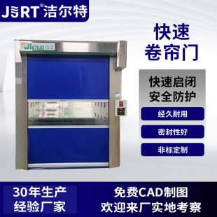 Roller gate sturdy and durable fast closing operation simple pvc fast rolling shutter door dust-free workshop induction door