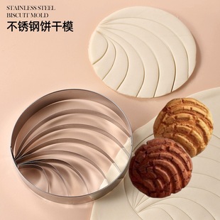 Cartoon Cookie Mold Stainless Steel Cookie Baking Tool Family Non-Stick Press Cute Graphic Mousse Ring