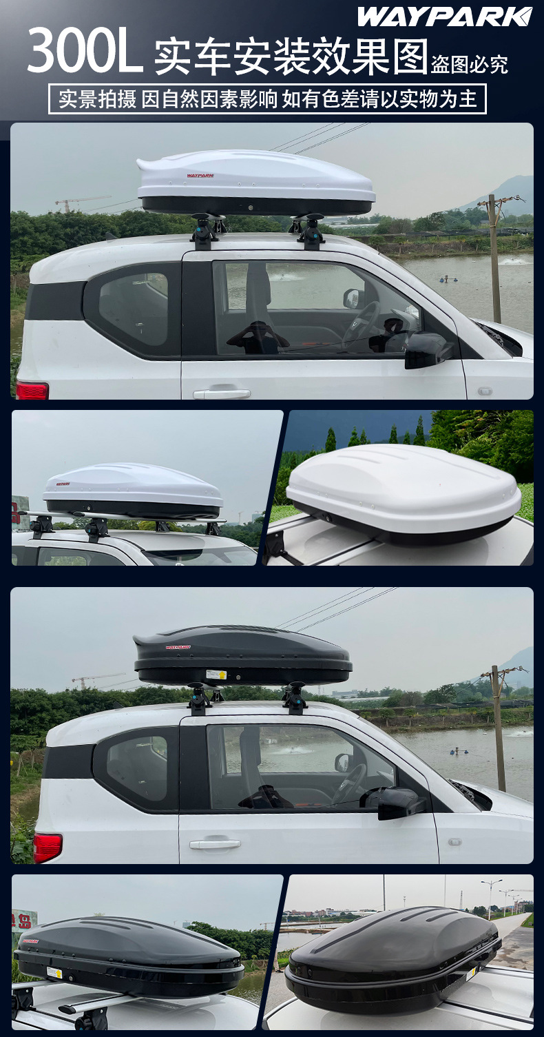 Weipai WP3024 car roof trunk small capacity car car suitcase modified roof box factory