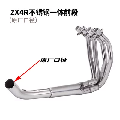 Exhaust Pipe, Exhaust pipe - zx-4r-front-section-stainless-steel-integrated-original-caliber