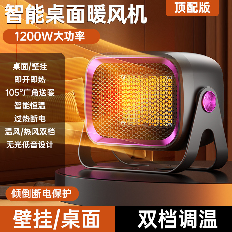 跨境新款暖风机小型桌面取暖器家用暖风扇办公室大功率迷你电暖器|undefined
