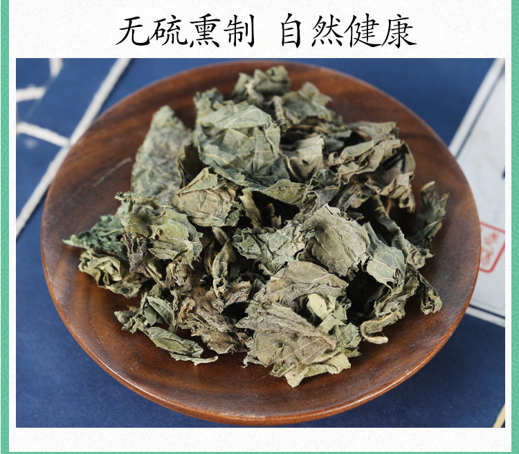 Dried Perilla Leaf Zi Su Ye 500g Wild Harvested Perilla frutescens Leaves for Tea Foot Soak and Culinary Use quality and texture