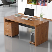 电脑办公桌简约现代老板桌办公室单人经理主管可带抽屉桌椅子组合