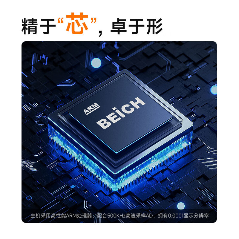 BEICH���� CH9721P+/CH9733P���������Զ�Э������Ӹ�����