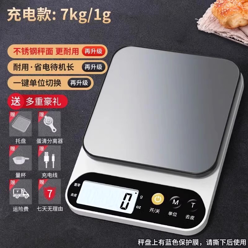 キッチンスケール電子スケール家庭用小型電子スケール高精度食品スケールベーキンググラムスケール重量 2025|undefined