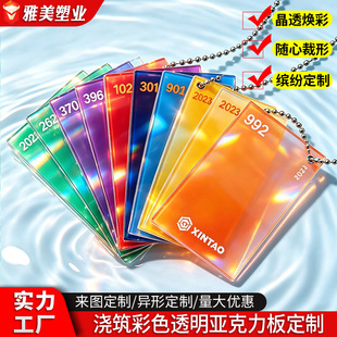 ���B��ɫ͸���������嶨�ư�͸��ɫPMMA��͸���ɫ�ЙC�������и�