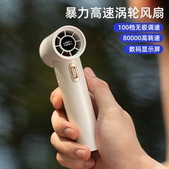 2025 新製品高速タービンハンドヘルドファンローラー 100 ギア無段階速度調整可能な 80,000 rpm 高風力ファン
