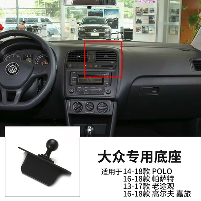 Car phone holder Magotan CC Special Mobile - 13-17-volkswagen-tiguan14-18-volkswagen-polo16-21-golf-jialu