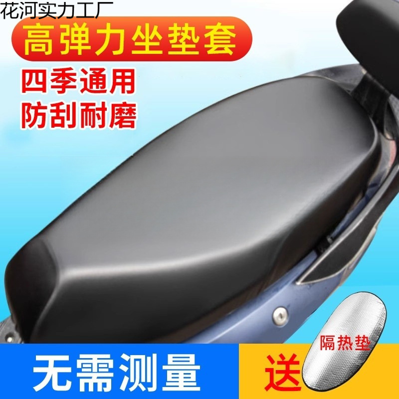 电动车摩托车坐垫套防水防雨加厚皮革电瓶车坐套通用座垫套子座位