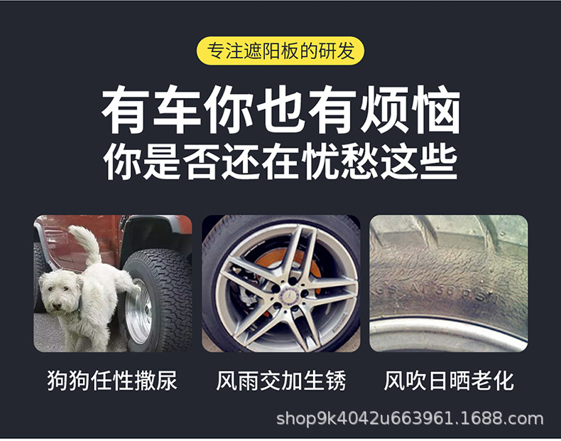 一款车胎罩描述_02.jpg