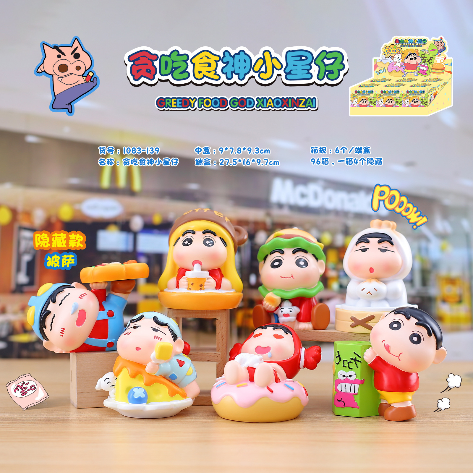 Trendy and Cute Gluttonous God Crayon Shin-Chan Blind Box Creative Animation Peripheral Figures Office Ornaments Decoration Wholesale