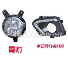 适用于福田汽车配件适配福田祥菱M1M2雾灯 昼行灯 日行灯总成