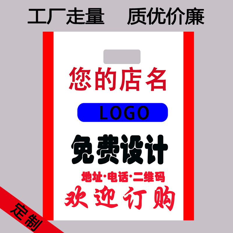 Plastic Four-Finger Bags, Jewelry Bags, Simple Cross-Border Gift Bags, Flat-Mouth Shopping Packaging Bags, Tote Bags, Custom Wholesale