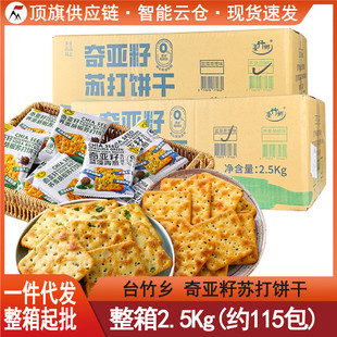 5������̨���l�恆�����[�K���2.5Kgɢ�b�w��������ζ������ʳ
