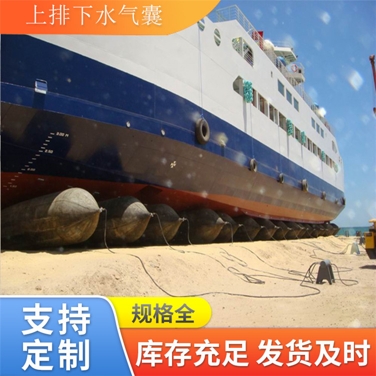 青岛星辰船用上下水高浮力 船用橡胶气囊 承重能力强
