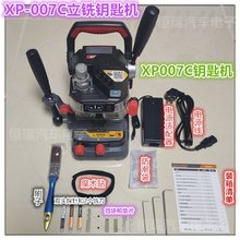 VVDI秃鹰XP007C钥匙机 平铣立铣多功能钥匙机 007C手动钥匙机