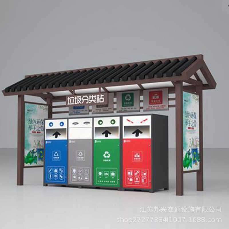 四分类垃圾亭厂家垃圾分类屋小区环卫垃圾箱垃圾收集亭垃圾分类站