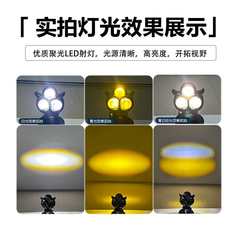 búho águila tres ojos luz de punto blanco-amarillo lente bicromática motocicleta LED lámpara modificada luz auxiliar externa del vehículo eléctrico image 4