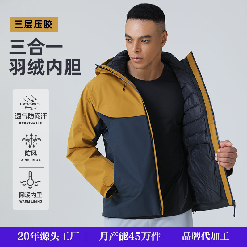 New Outdoor Three-In-One Jacket for Men, Autumn and Winter Warm, Windproof and Breathable Outdoor Mountaineering and Hiking Jacket for Men New Outdoor Three-In-One Jacket for Men, Autumn and Winter Warm, Windproof and Breathable Outdoor Mountaineering and Hiking Jacket for Men