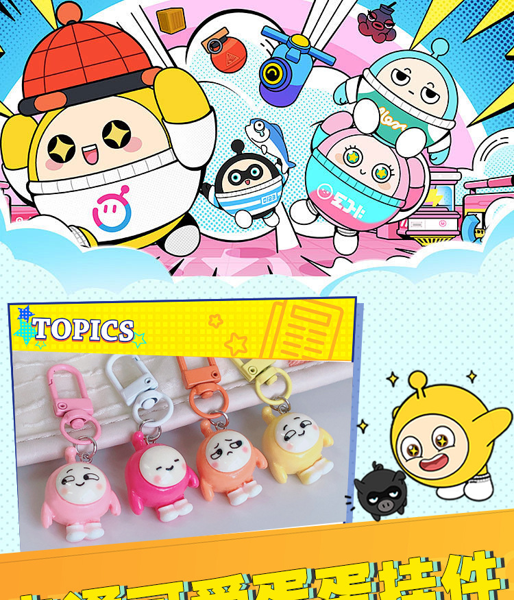 盲盒钥匙扣.jpg