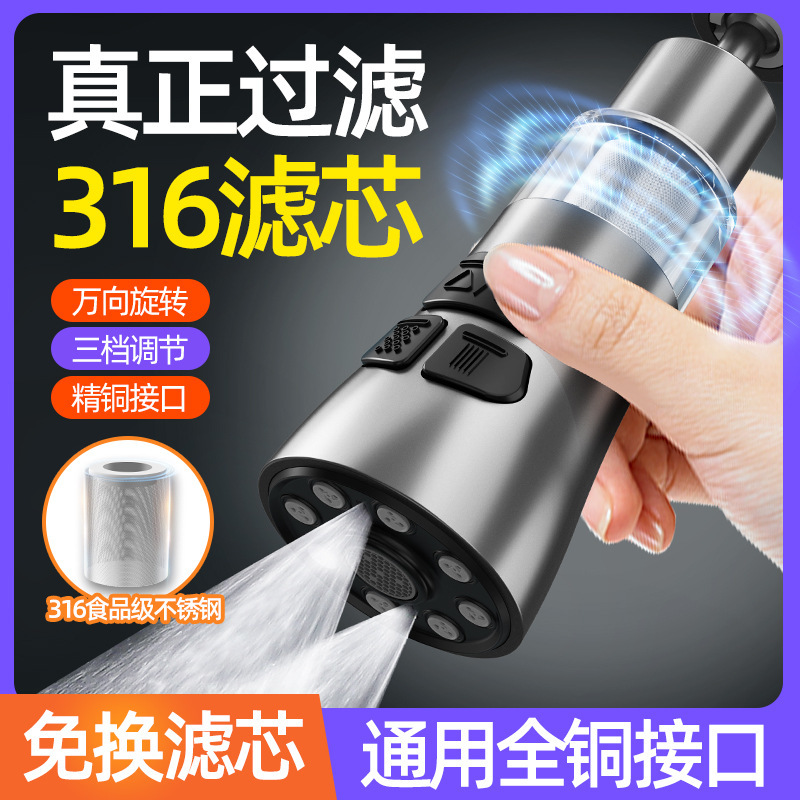 Faucet extender splash-proof water kitchen sink universal connector extended universal shower nozzle booster filter