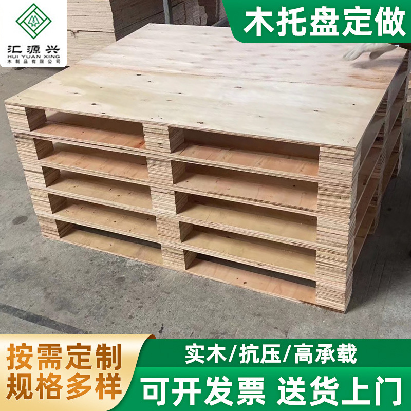 现货供应胶合板免蒸熏托盘四面进叉实木卡板仓储木制卡板防潮板