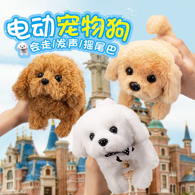 Toy dog children Toys Dogs Walk Plush Electric Toys simulation Pet dog men and women children